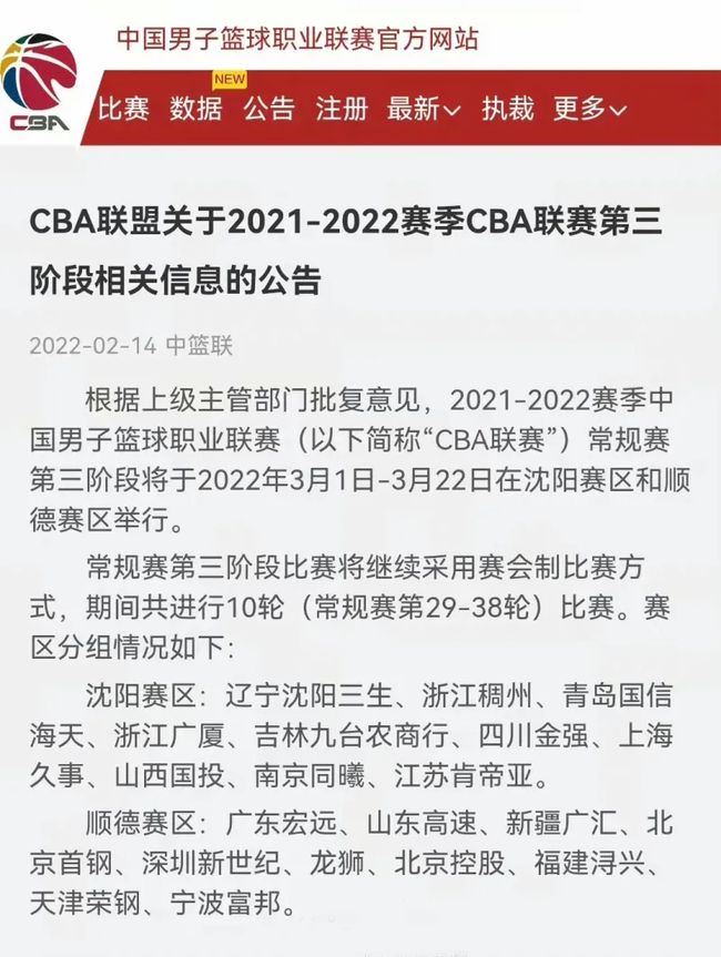 反映了篮球